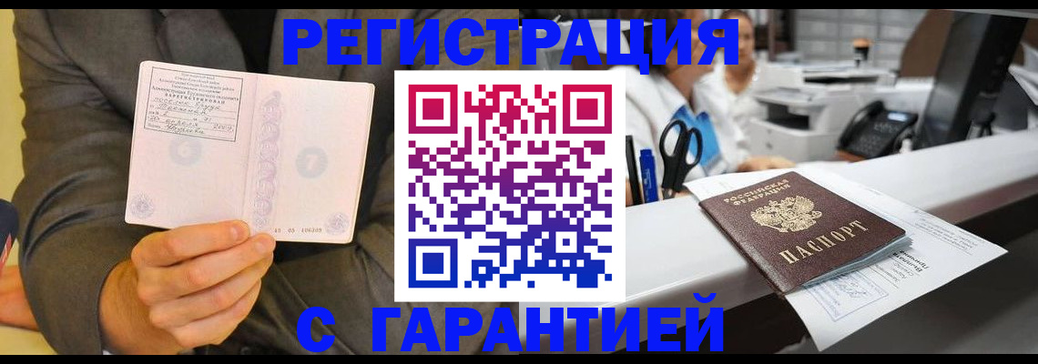 временная регистрация в квартире в Симферополе