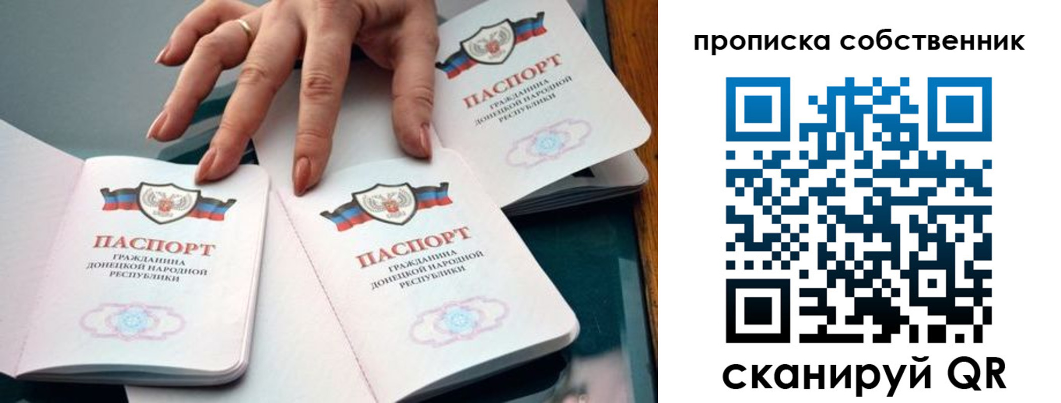 временная регистрация недорого в Симферополе