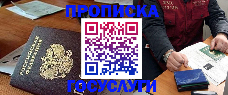 временная регистрация недорого в Симферополе