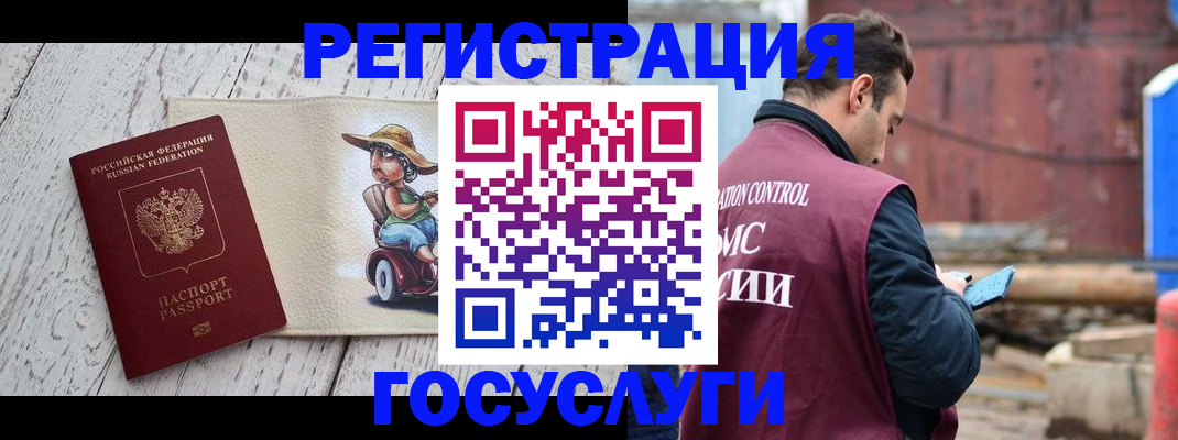 временная регистрация надежно в Симферополе