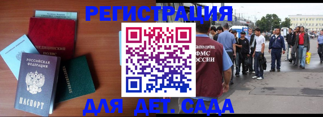 временная регистрация госуслуги в Симферополе